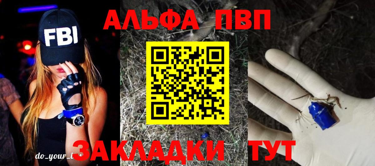 А ПВП кристаллы Кубинка