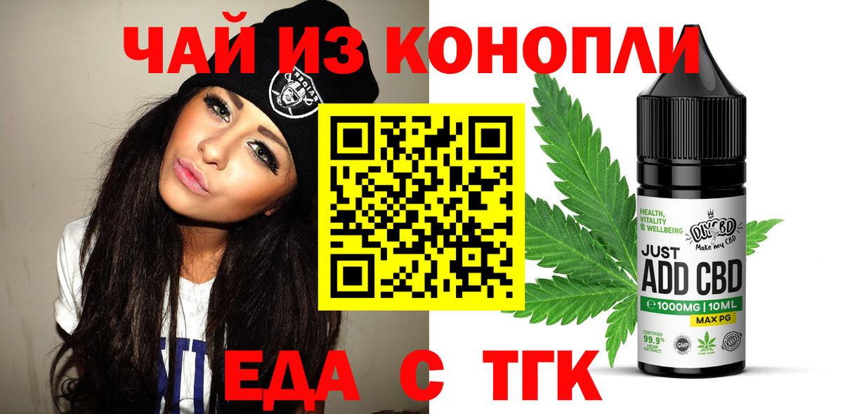 Печенье с ТГК конопля  Вход с VPN  Кубинка 