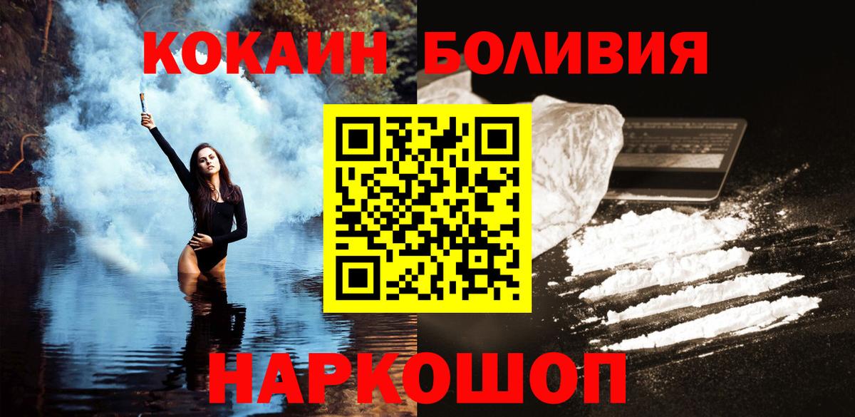 Cocaine VHQ  COCAIN  Cocaine Fish Scale  Кубинка  Вход с VPN 