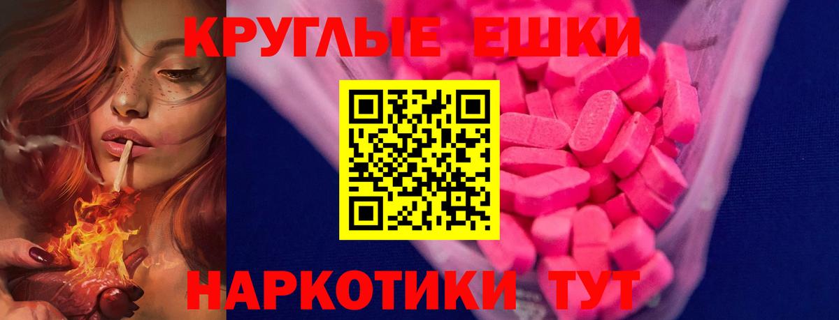 ЭКСТАЗИ  ЭКСТАЗИ TESLA  ЭКСТАЗИ MDMA  Вход с VPN  Кубинка 