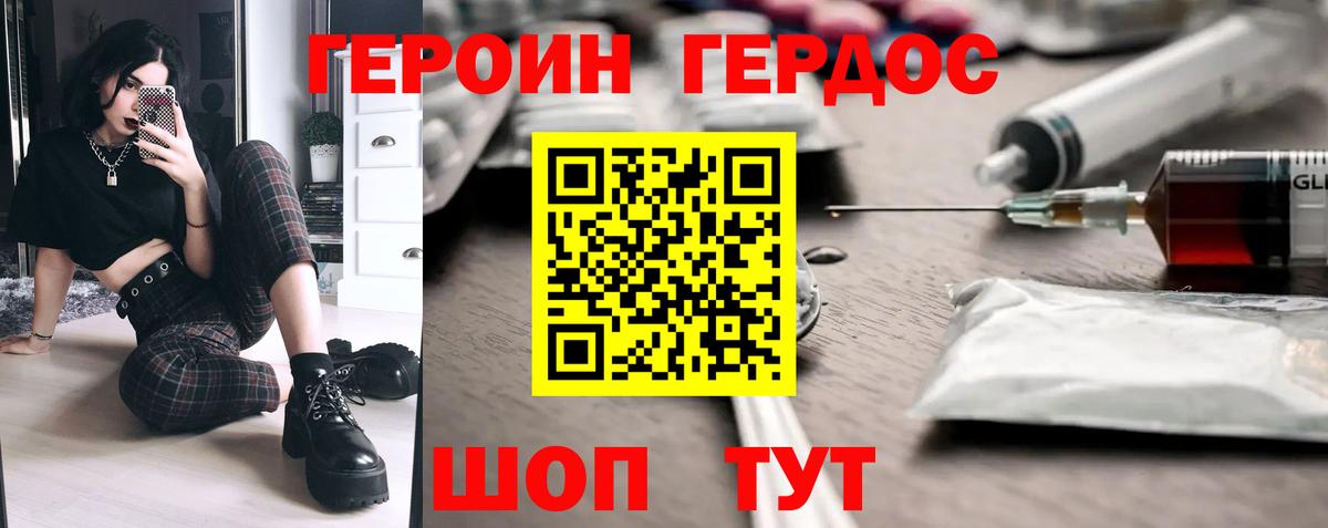 Героин афганец  Вход с VPN  ГЕРОИН  Кубинка 