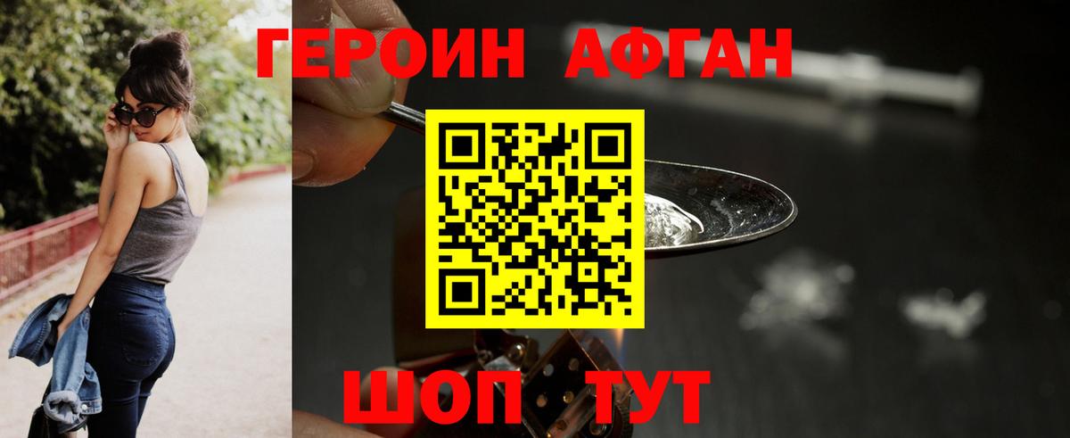 ГЕРОИН белый Кубинка