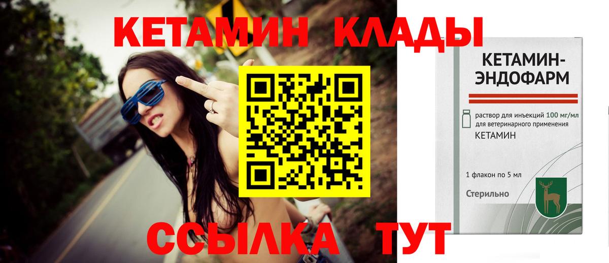 КЕТАМИН VHQ  КЕТАМИН VHQ  Вход с VPN  Кубинка 