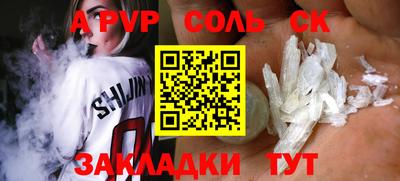 ALPHA-PVP Камышлов