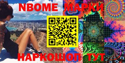 марки nbome Канаш