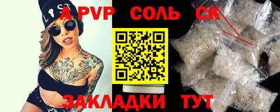 ALPHA-PVP Камышлов