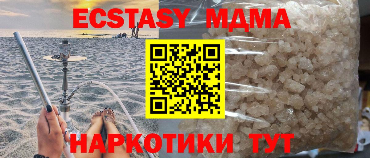 Кубинка  MDMA Molly  MDMA crystal  MDMA  Вход с VPN 