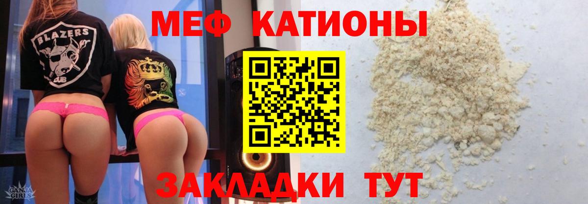 МЕФ 4 MMC  Вход с VPN  Мефедрон  Мефедрон VHQ  Кубинка 