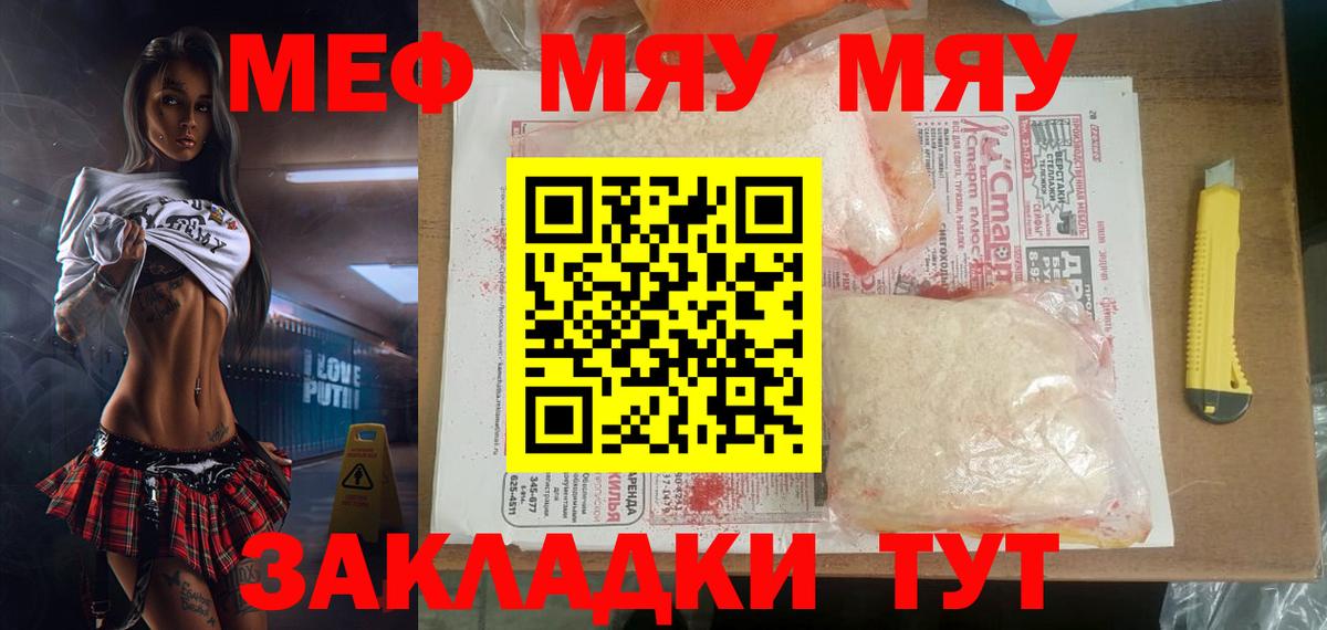 МЕФ  Кубинка