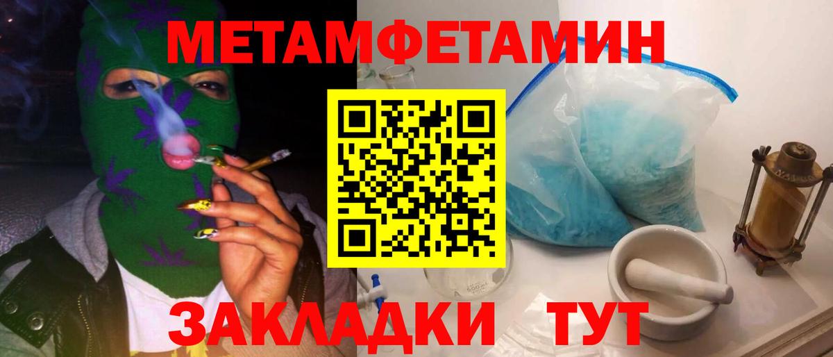 Первитин кристалл Кубинка