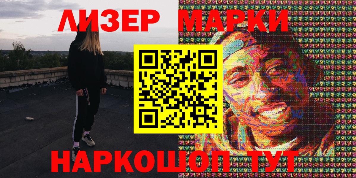 Кубинка  Марки N-bome  Вход с VPN  Наркотические марки 1,5мг 