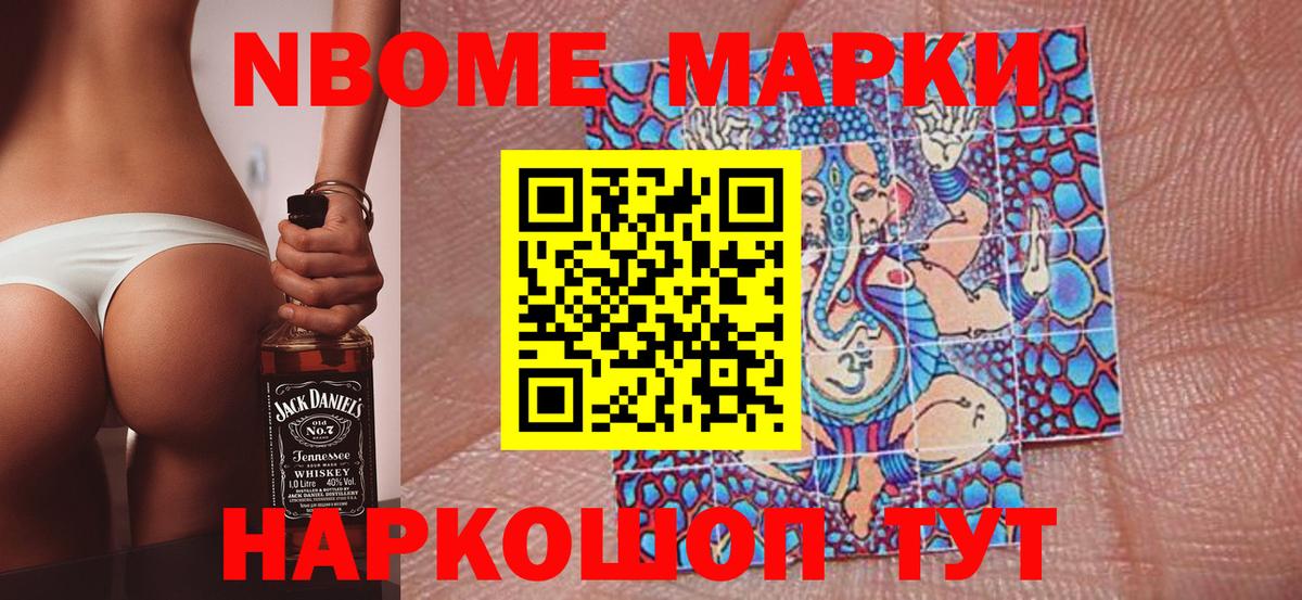 Наркотические марки 1500мкг Кубинка