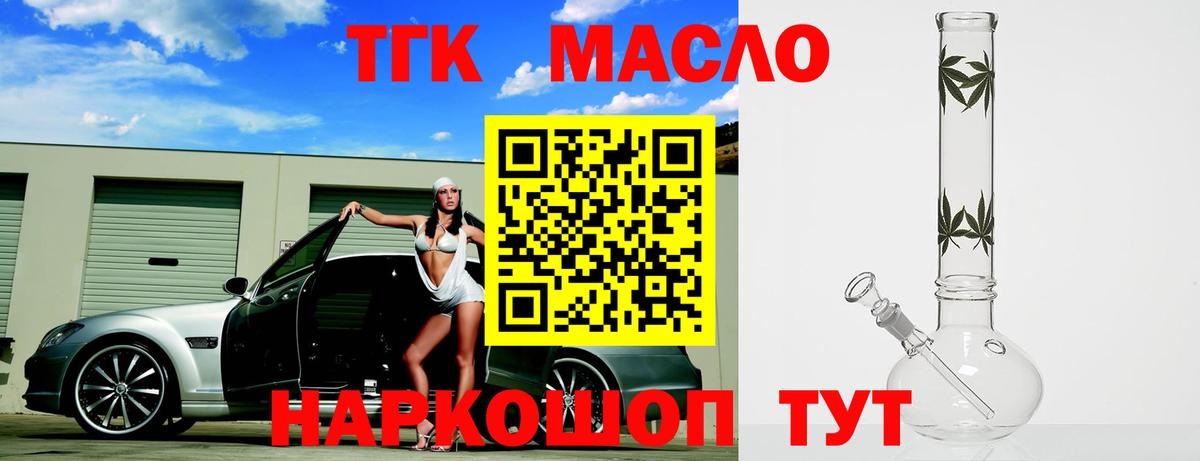 ТГК вейп  Вход с VPN  купить   Кубинка 